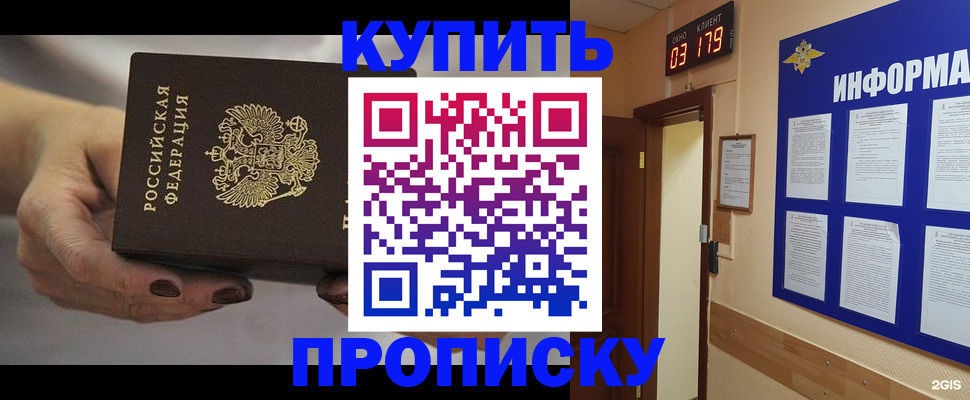 миграционный учет в Светлогорске